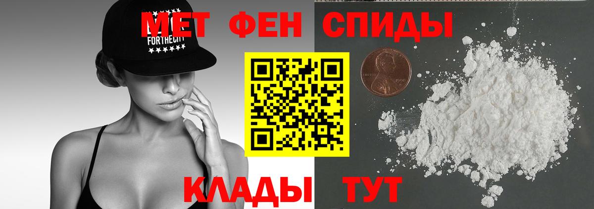 Амфетамин 98% Курганинск