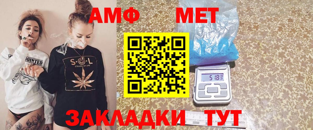 Курганинск  АМФЕТАМИН  Вход с VPN  АМФЕТАМИН VHQ  АМФЕТАМИН 