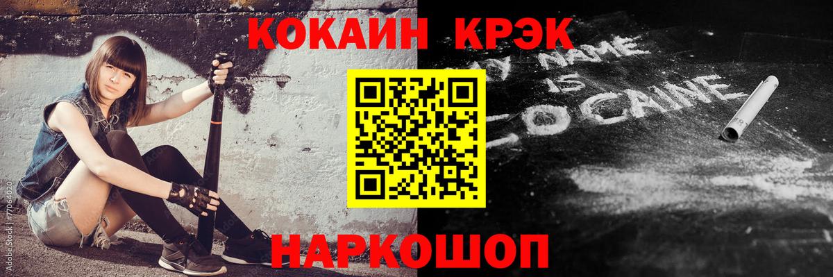 Курганинск  Cocaine VHQ  Вход с VPN  КОКАИН Боливия 