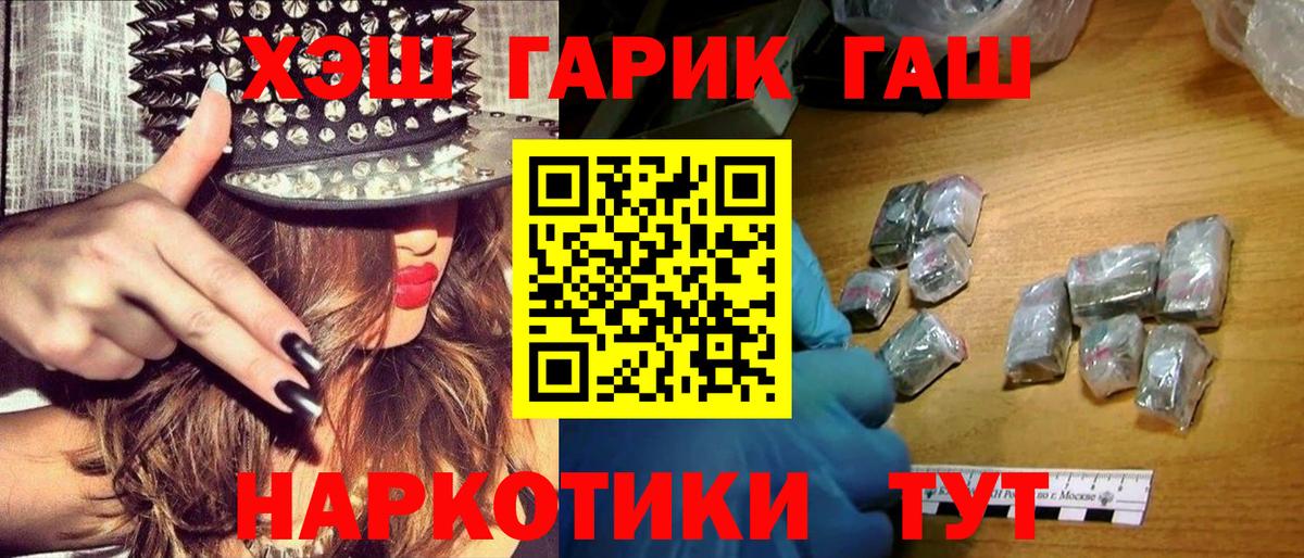 ГАШИШ AMNESIA HAZE  ГАШ убойный  Вход с VPN  Курганинск 