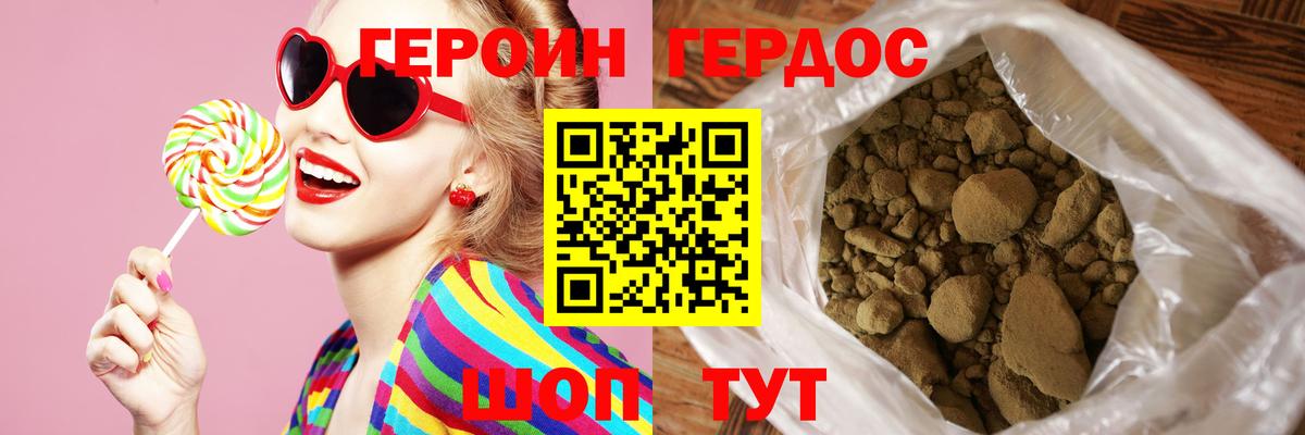 Курганинск  ГЕРОИН Афган  Вход с VPN 