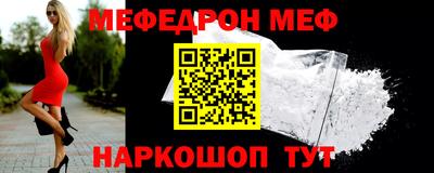 мефедрон мука Будённовск