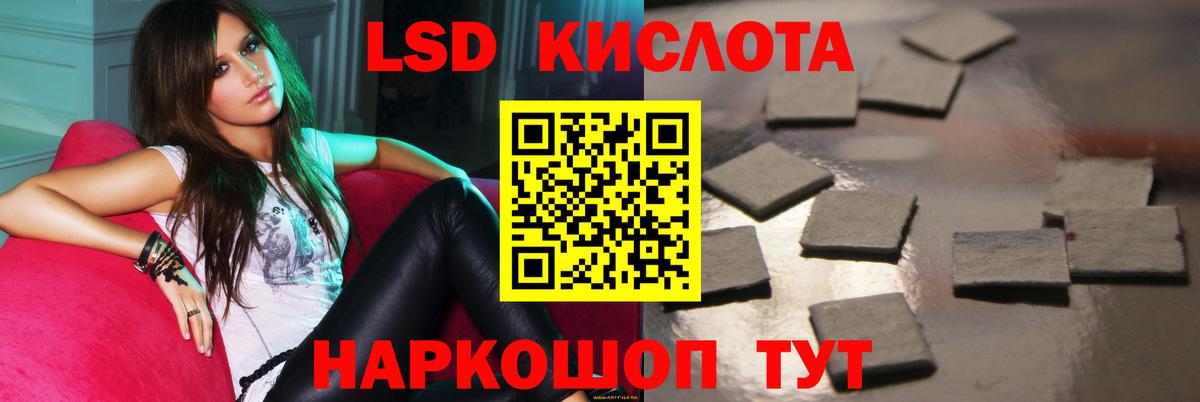   сайт  Вход с VPN  Курганинск  ЛСД экстази кислота 