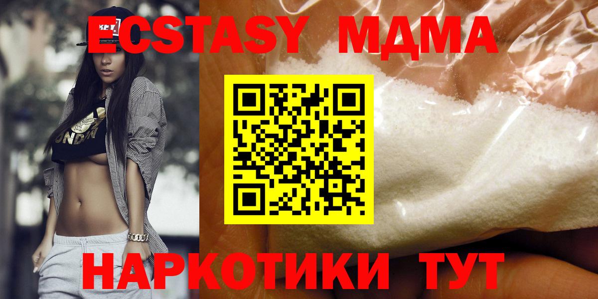MDMA  МДМА Molly  Вход с VPN  Курганинск 