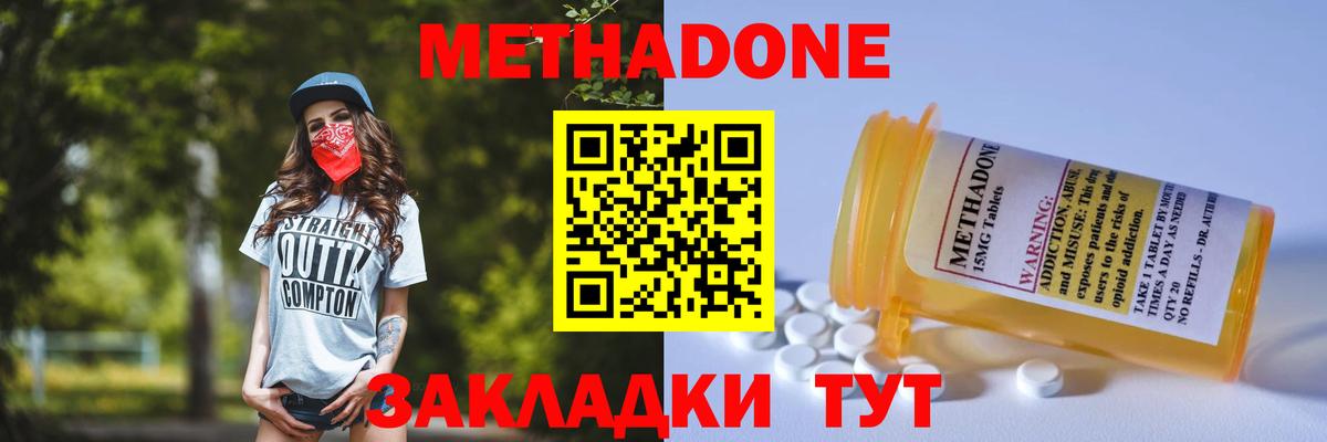 Курганинск  МЕТАДОН мёд  Вход с VPN  Метадон мёд 