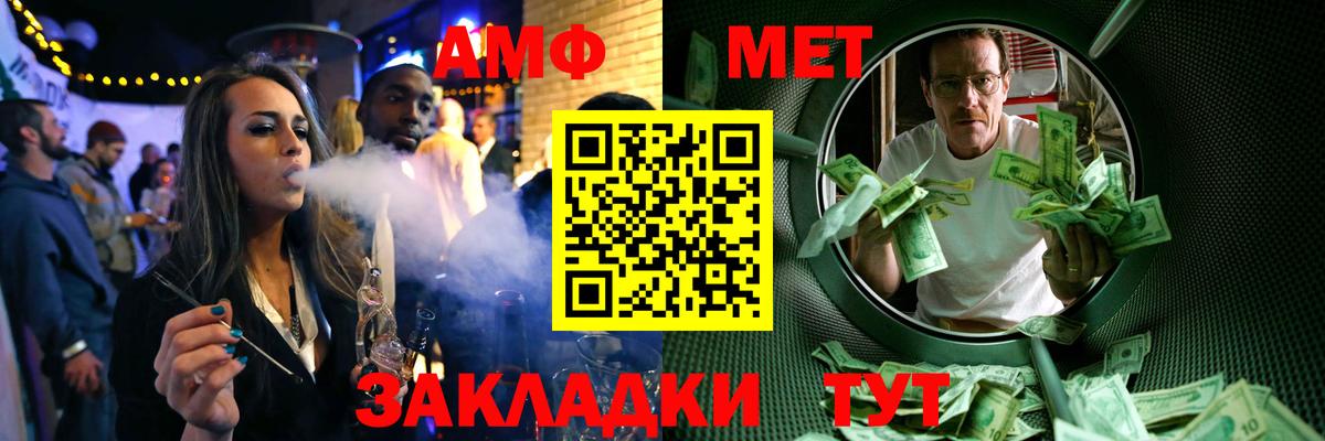 МЕТАМФЕТАМИН витя  Вход с VPN  МЕТАМФЕТАМИН витя  Курганинск 