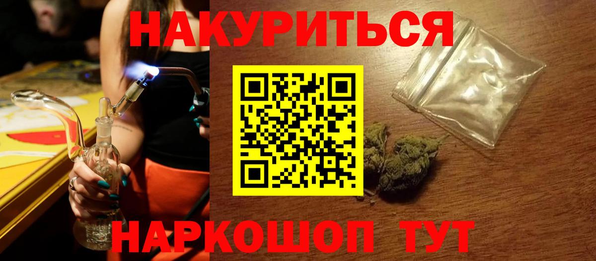 Каннабис Bruce Banner  Каннабис AK-47  Курганинск  Вход с VPN 